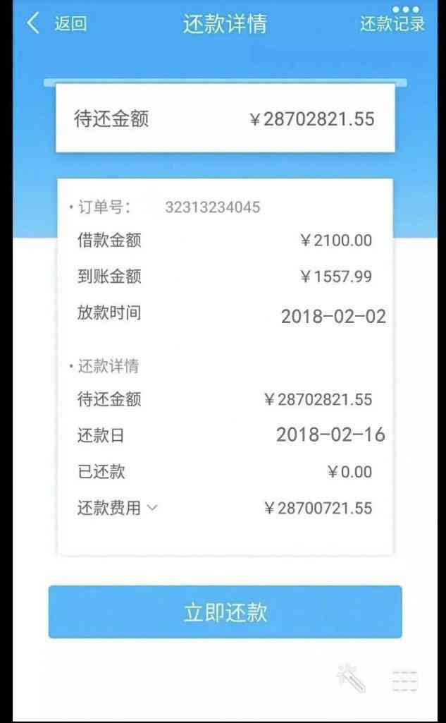 网贷欠款14万怎么还款清