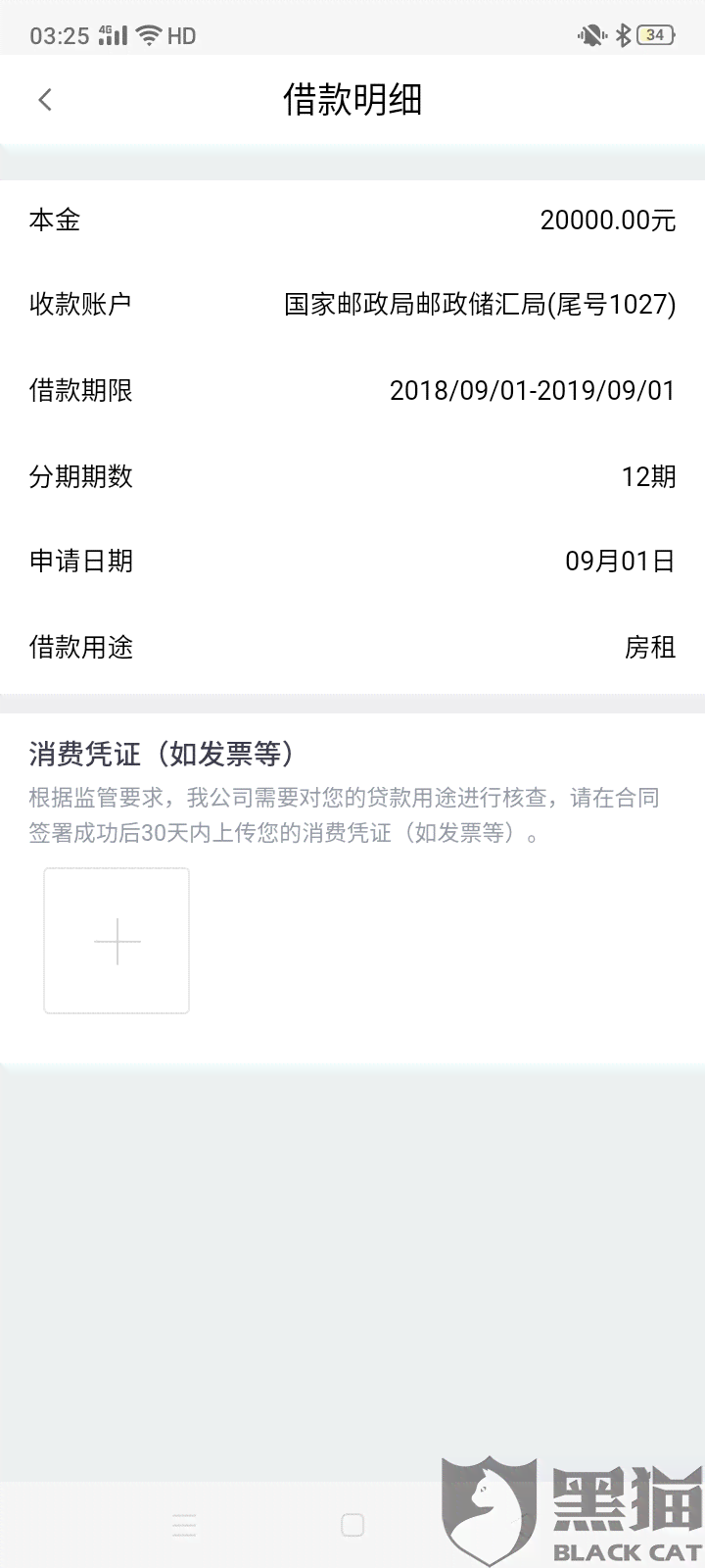 网贷欠款14万怎么还款清