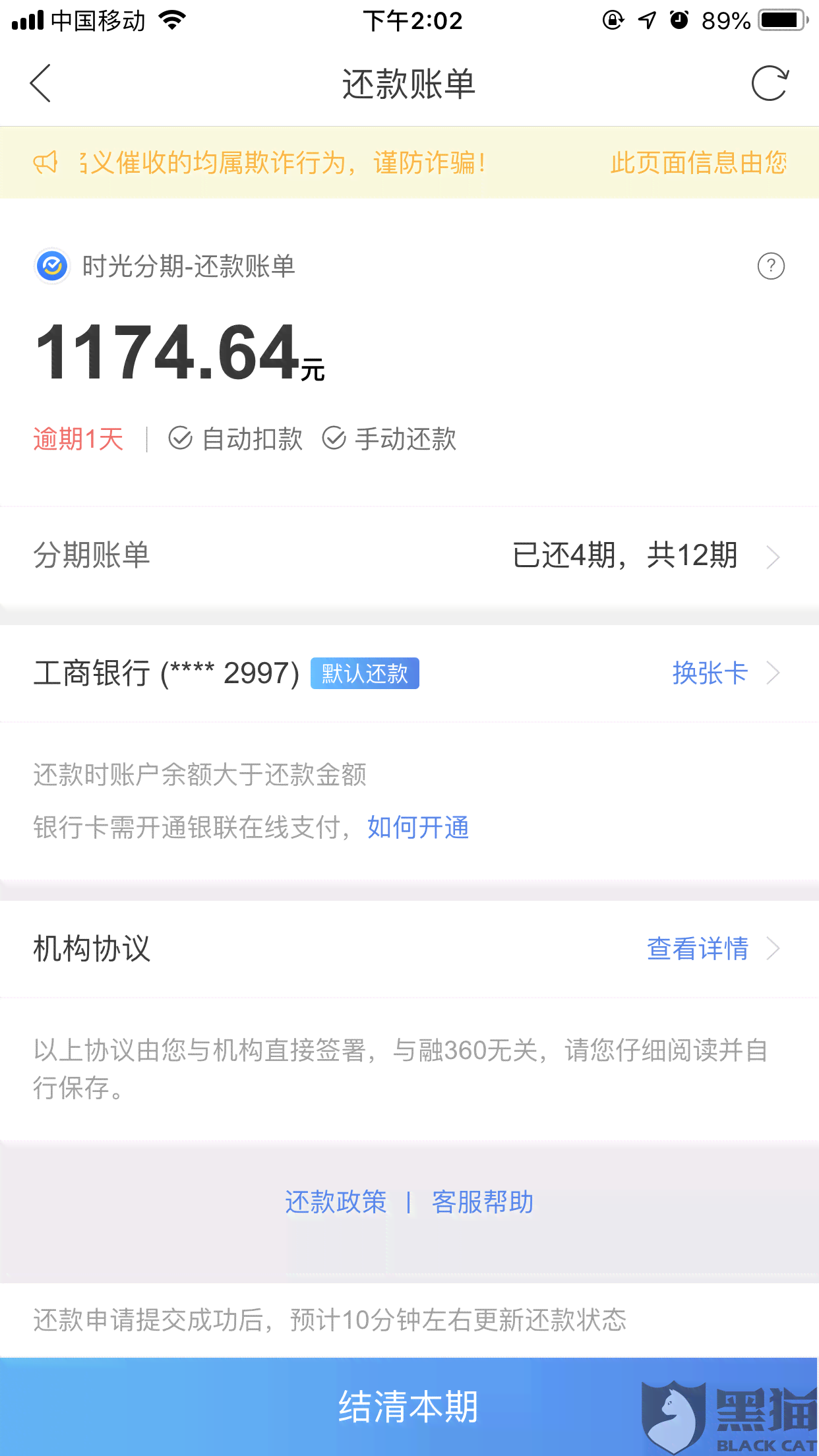 网贷欠款14万怎么还款清