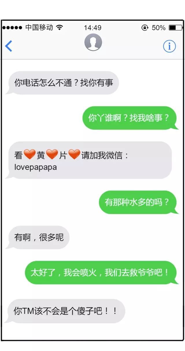 网贷还完了还要收到短信，怎么办？