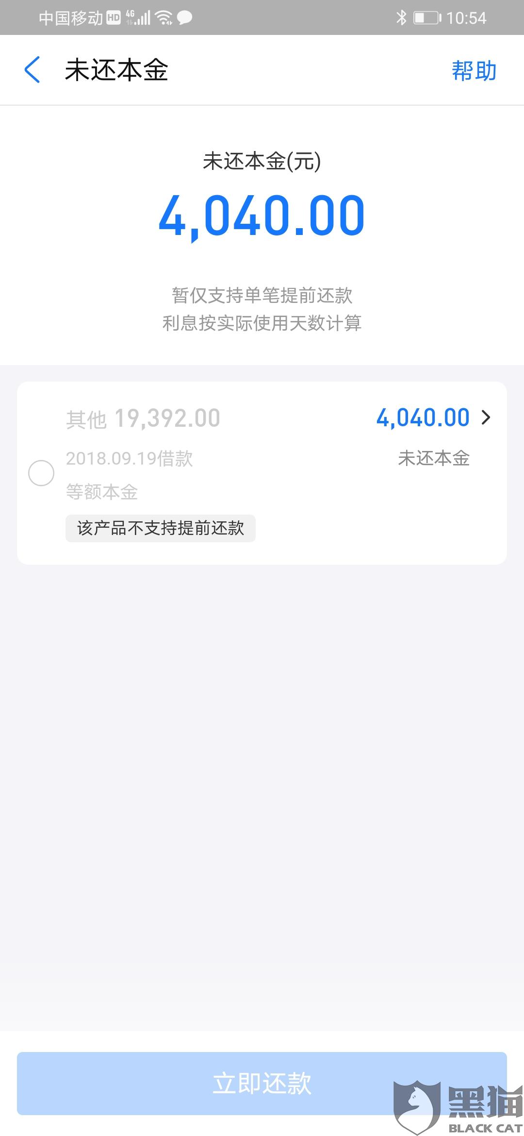 网商贷上征信吗