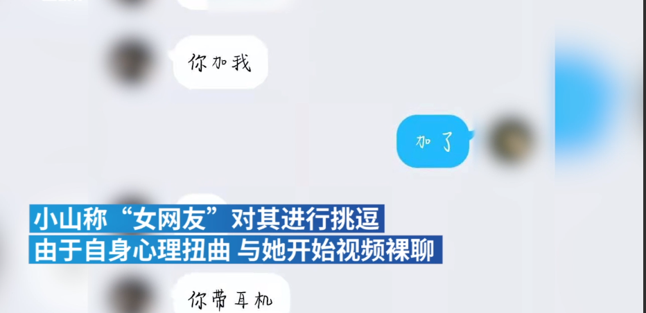 女网友让我还网贷，怎么办？