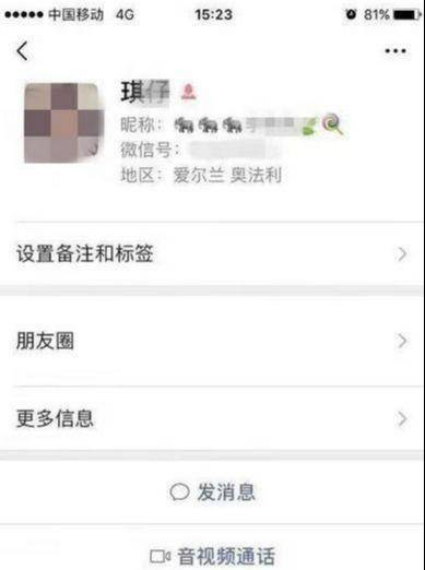 女网友让我还网贷，怎么办？