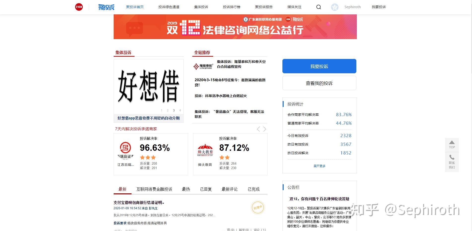 网贷催收举报平台怎么举报电话的方法及投诉方式