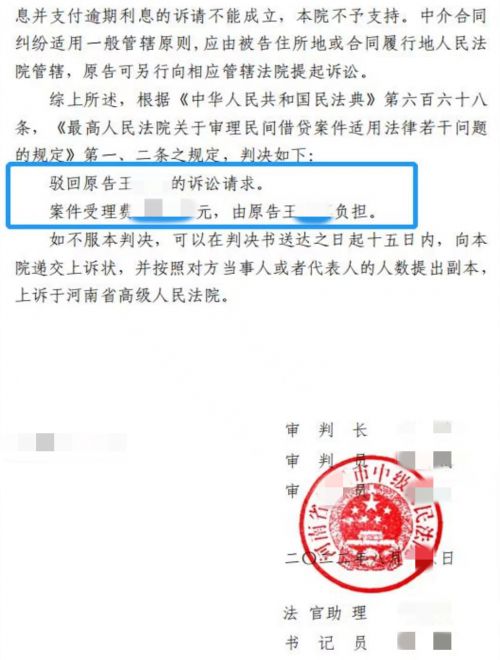 玖富网贷债权转让法院起诉：玖富转让债权法院通知及意义