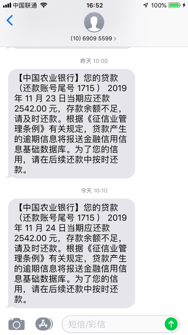 收到短信网贷起诉我了吗？