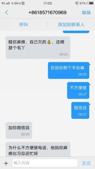 为什么网贷不要提前还