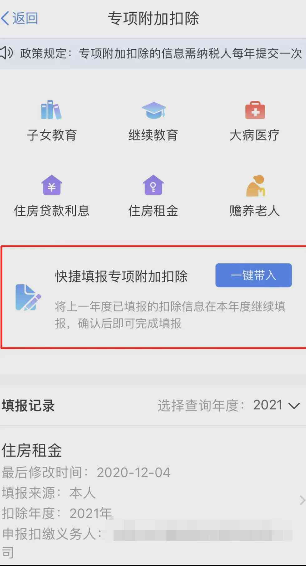 还完网贷之后怎么销账及注销记录