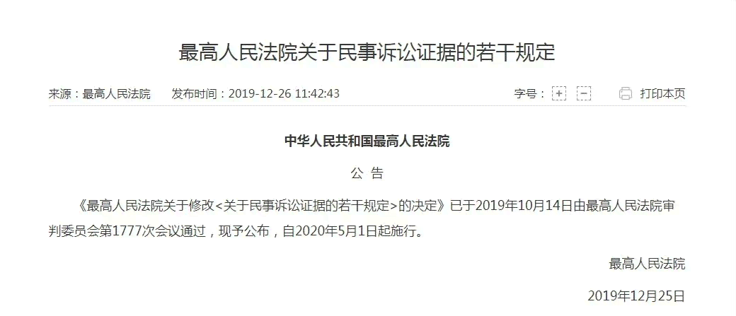 网贷被起诉要准备什么证据材料