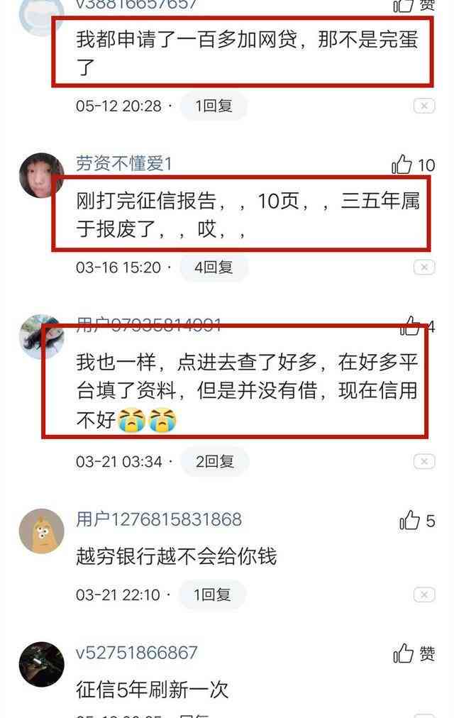 网贷点点借款还完之后，被起诉吗？征信合法吗？