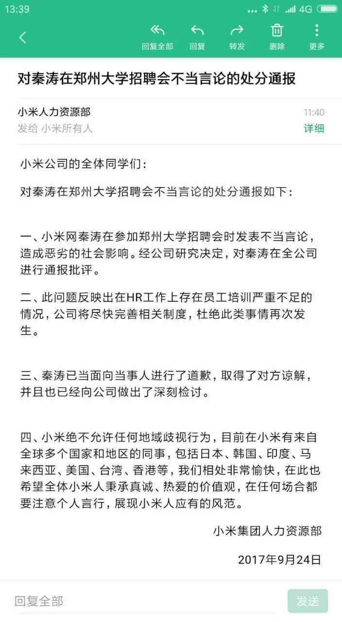 被网贷起诉法院如何通知我及家人？