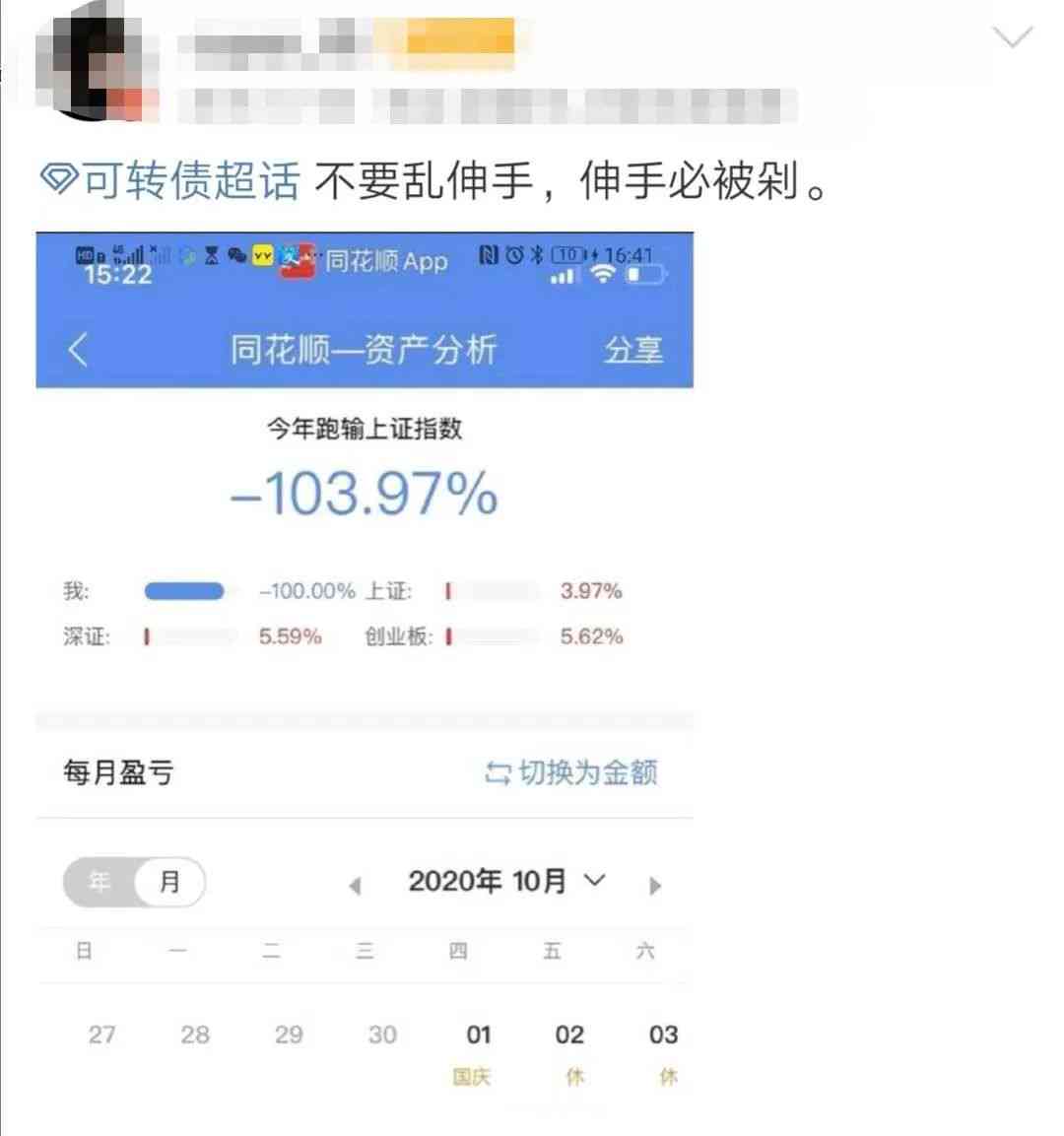 网贷还完身无分文