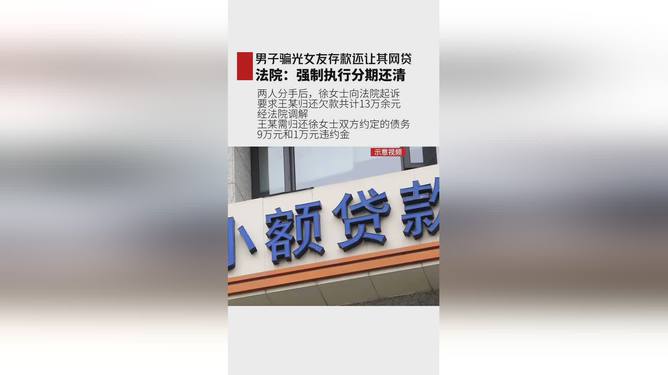 网贷被法院起诉强制执行，我在职会怎么办？