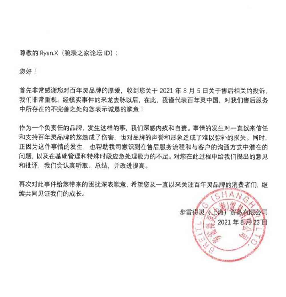 网贷被法院起诉强制执行，我在职会怎么办？