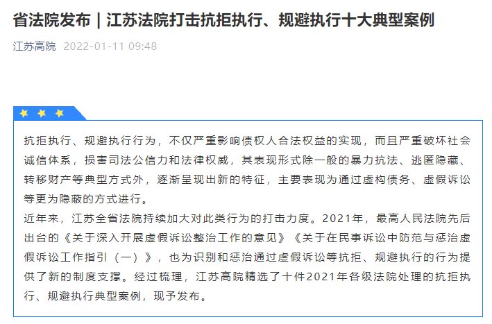 网贷被法院起诉强制执行，我在职会怎么办？