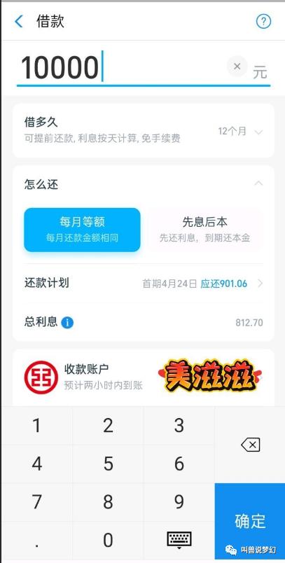 借了网贷几万没还会怎么样？怎么办？