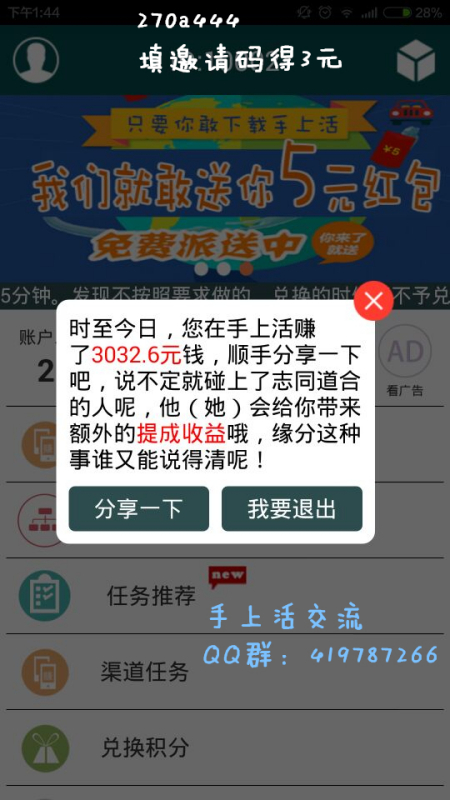 孩子每天还网贷20笔-孩子每天还网贷20笔会怎样