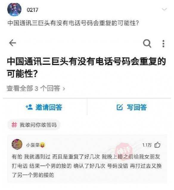 网贷逾期怎么会有本地号码打来电话