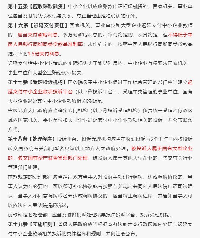 网贷逾期过影响事业单位编制与政审吗