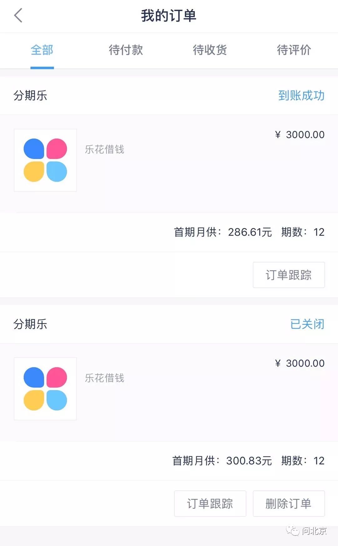 谁能帮我还5万网贷，借我五万还网贷