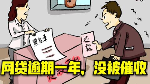 网贷催收人员会到家里去吗，安全吗？