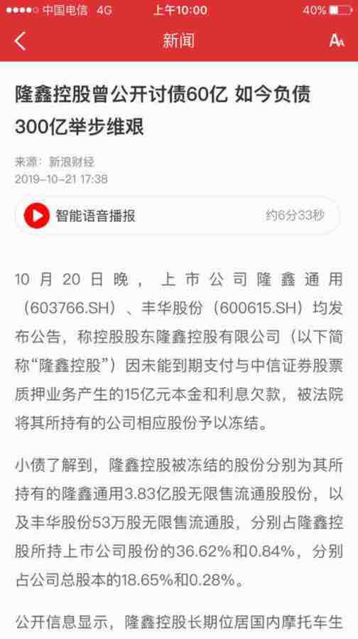 没钱没房产网贷被起诉