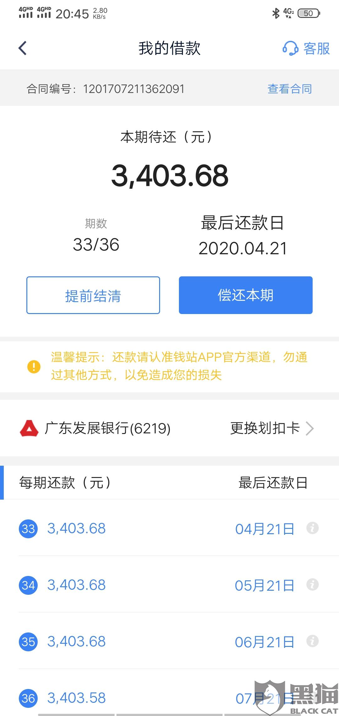 网贷7万需要还几年