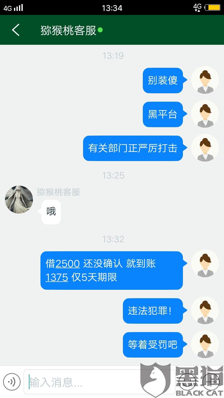 借款不用还的网贷的人叫什么