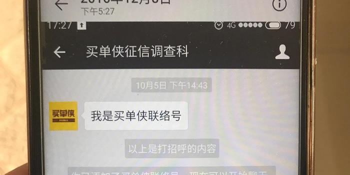 网贷逾期收到包裹侠的短信，法院书发到当地县庭审档案室