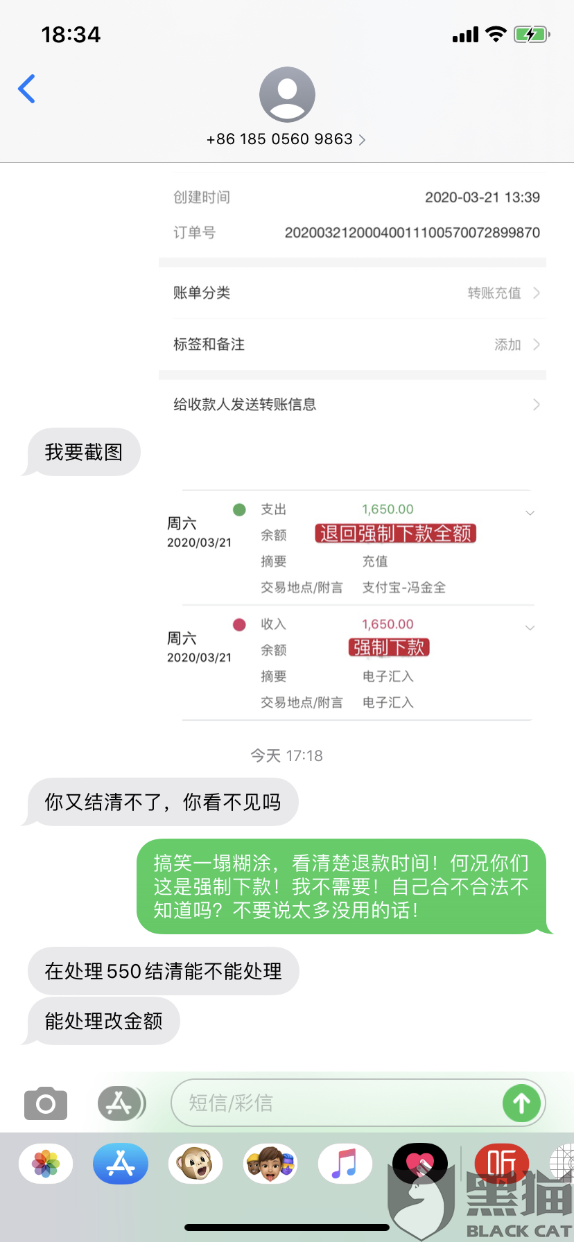 强制下款的网贷敢起诉吗，安全吗？