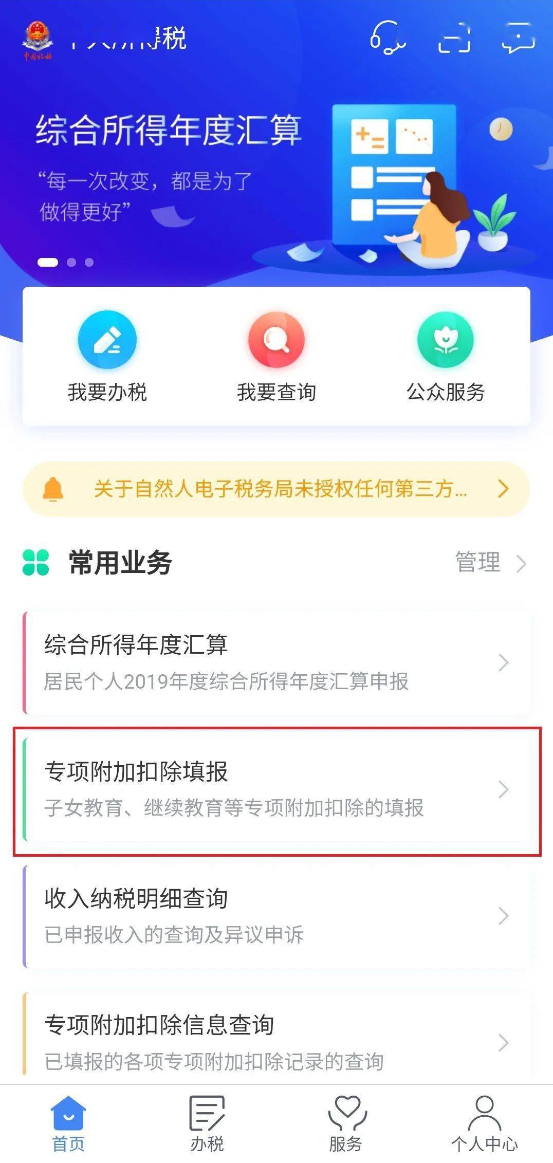 网商贷贷款还完可以继续贷吗，安全吗？