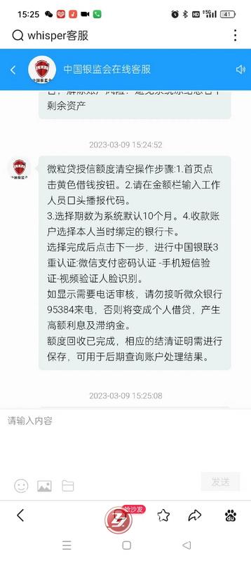 没有还网商贷的款会怎么样？