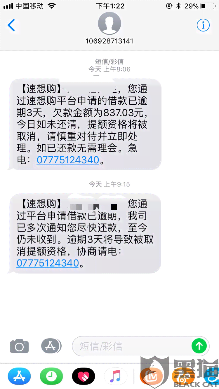 网贷逾期一天打几个电话，联系人合法，逾期一天打通讯录，会催收，被催怎么办？