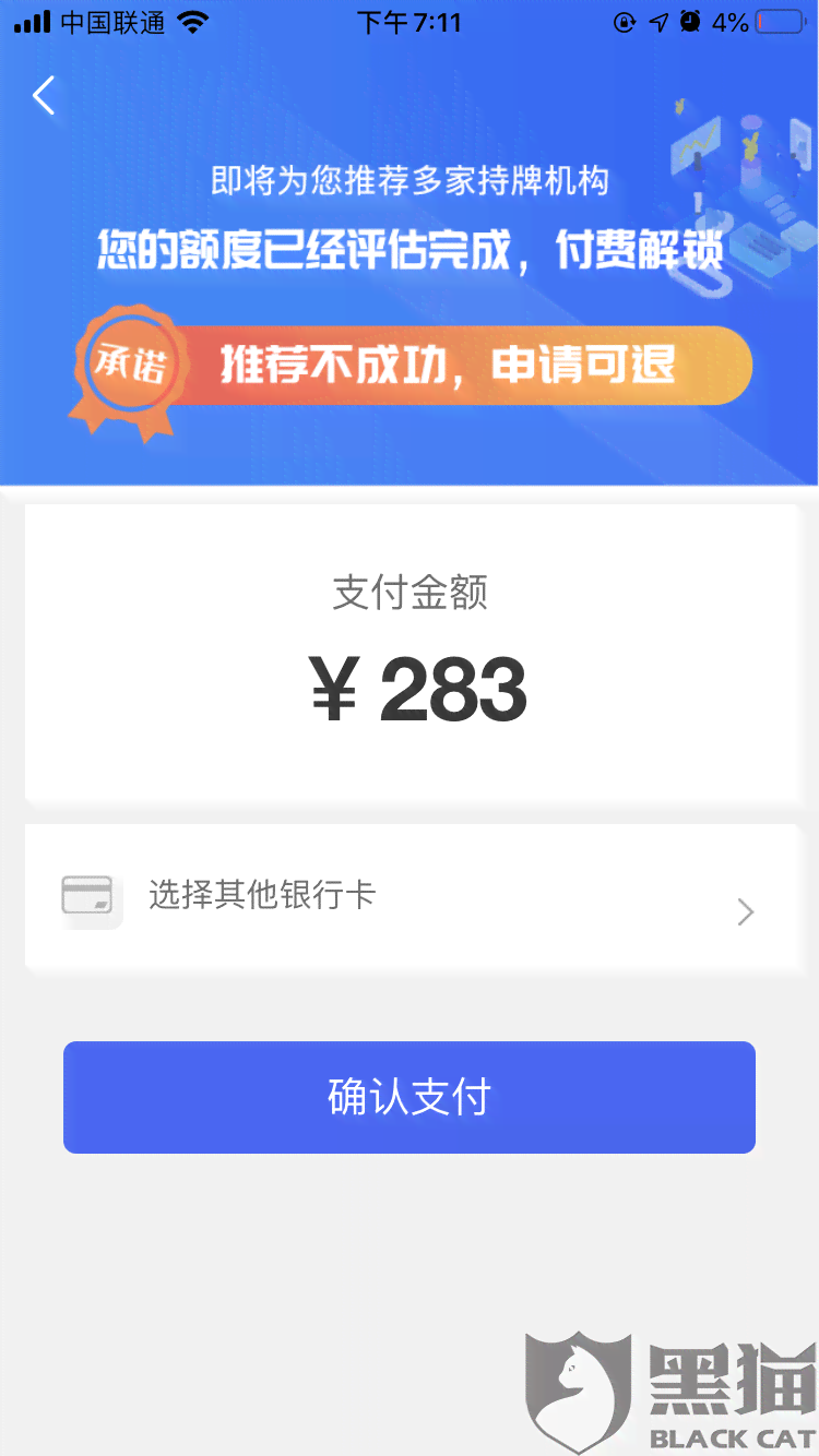 小额网贷随借随还：信用快捷借款服务