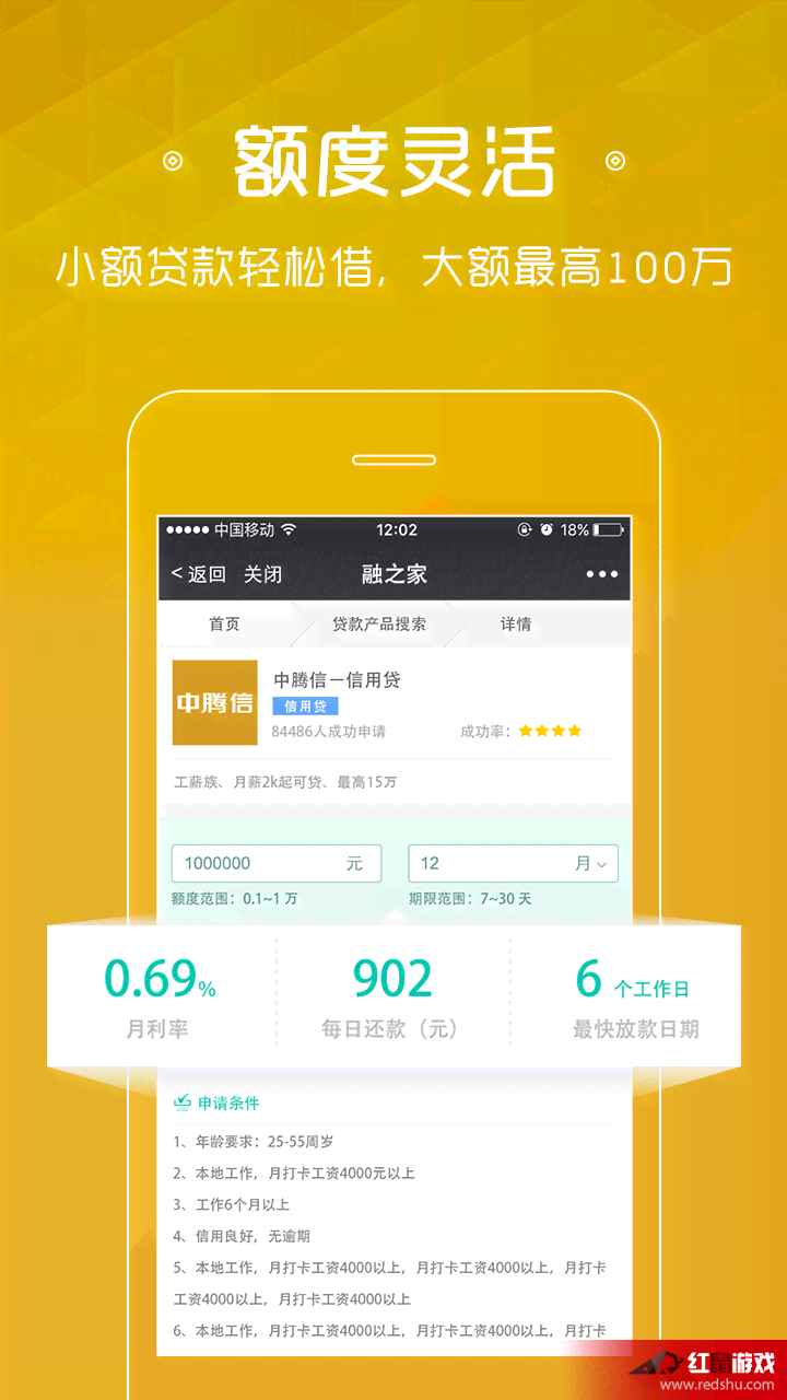 小额网贷随借随还：信用快捷借款服务