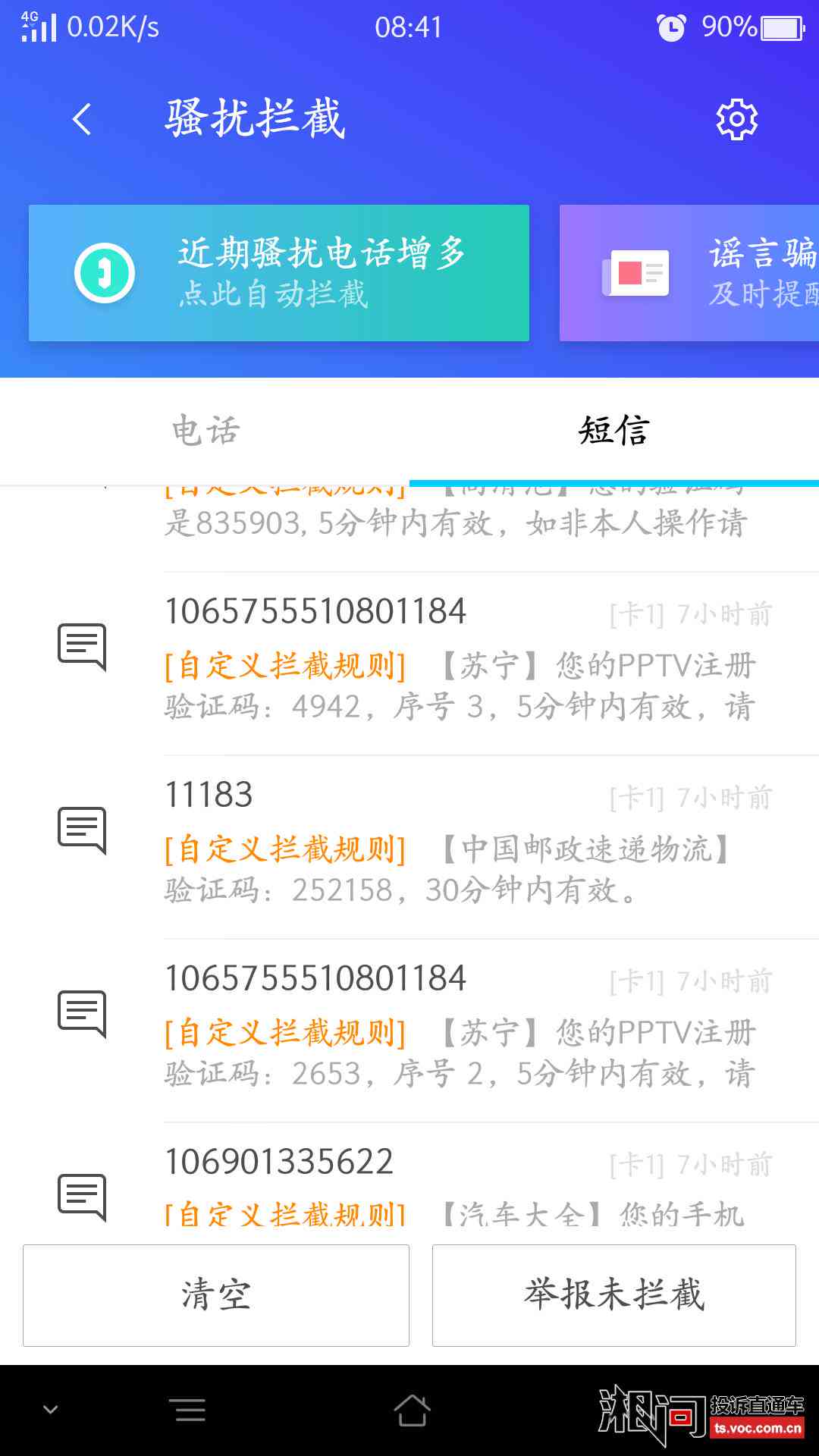 网贷协商好以后有短信通知吗，安全和征信问题解答