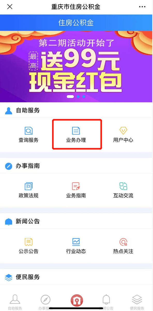 网商贷忘了还3天-网商贷忘了还3天怎么办