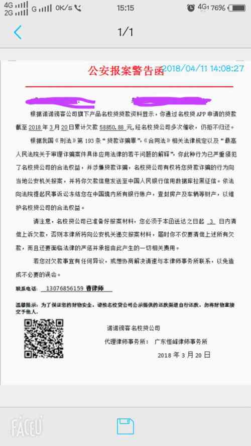 网贷起诉一般怎么判，如何判断真假及法院管辖权