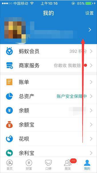 怎么查询没有还的网贷记录信息？