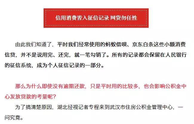 网贷九种形式不用还款的影响及可行性