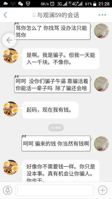 网贷还不起了协商不了怎么办呢