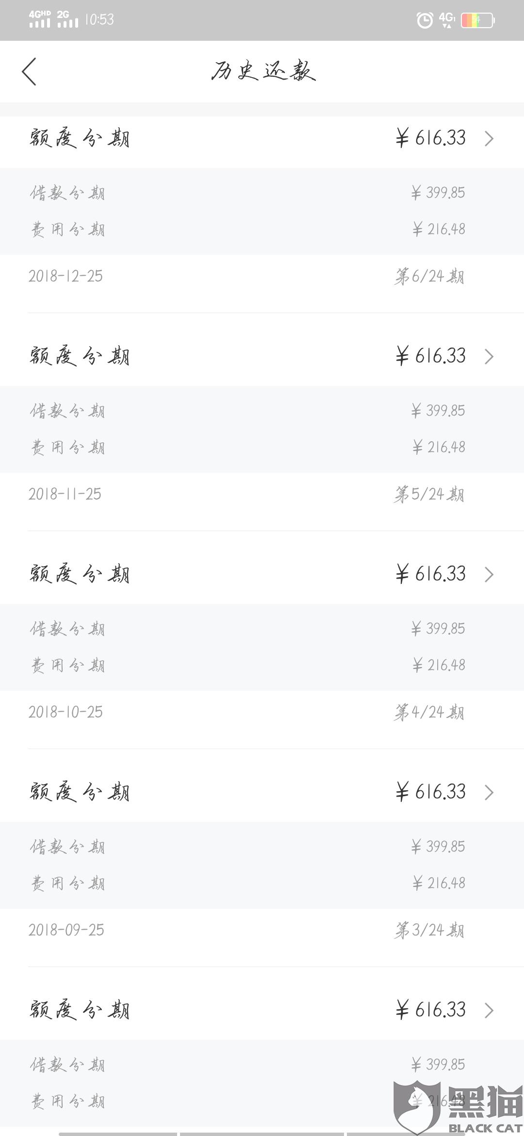 网贷8000元怎么分期还