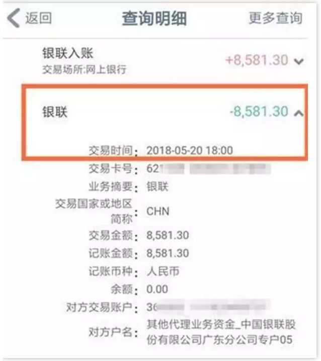 网贷待还余额那里查及查询方法