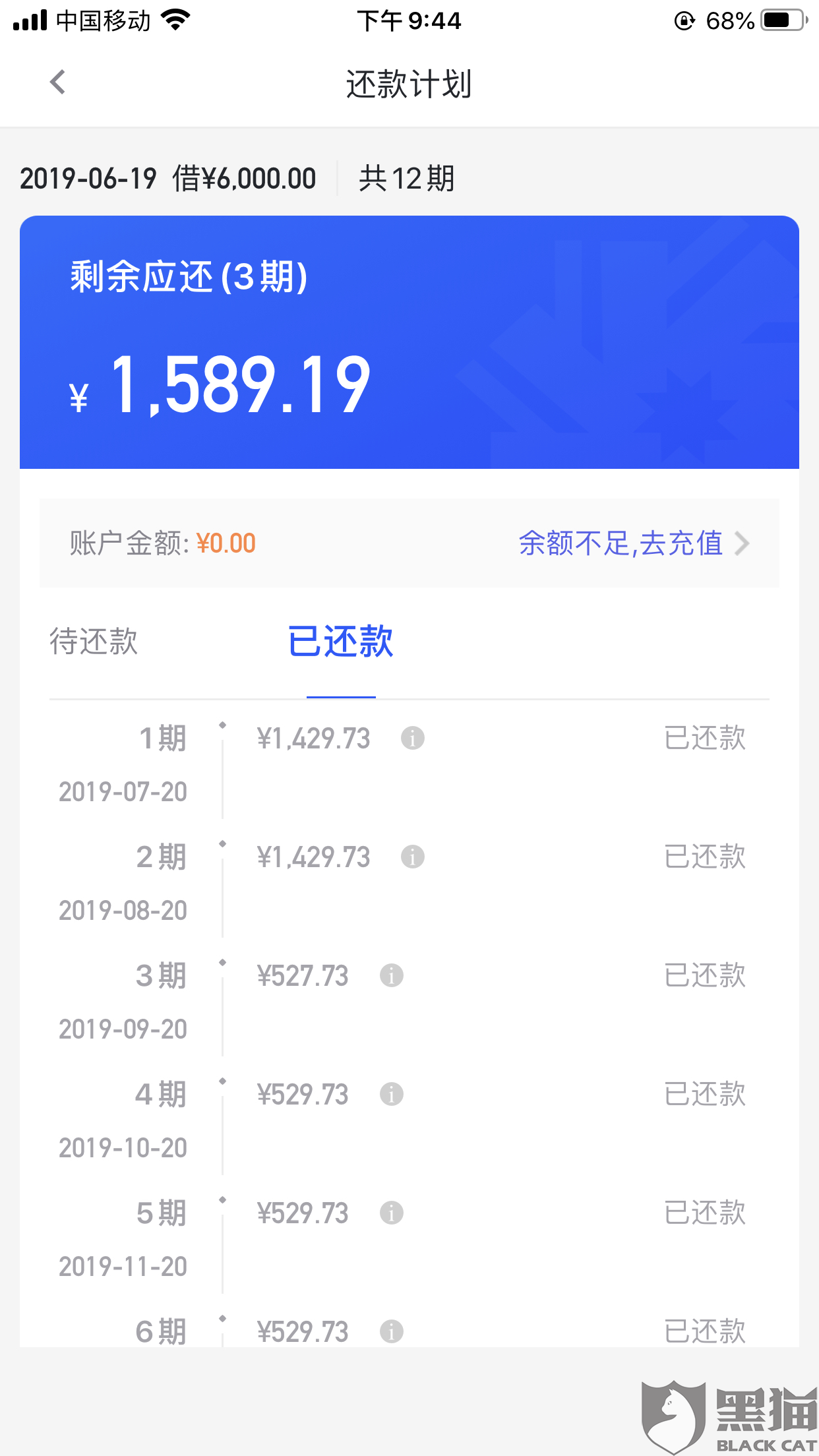 网商贷怎么光还利息和本金