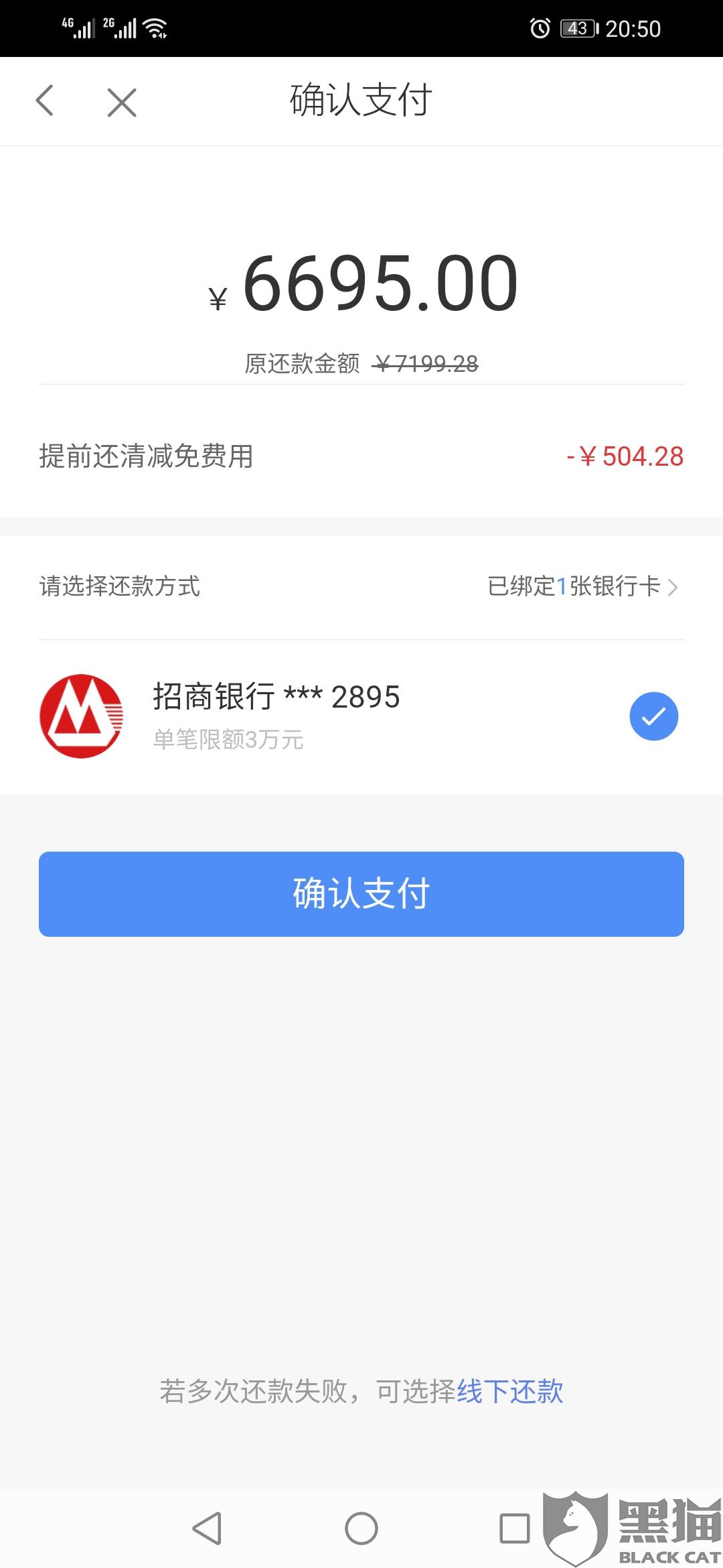 凡普信网贷想提前还怎么还，凡普信网贷还不起会怎么样，凡普还款