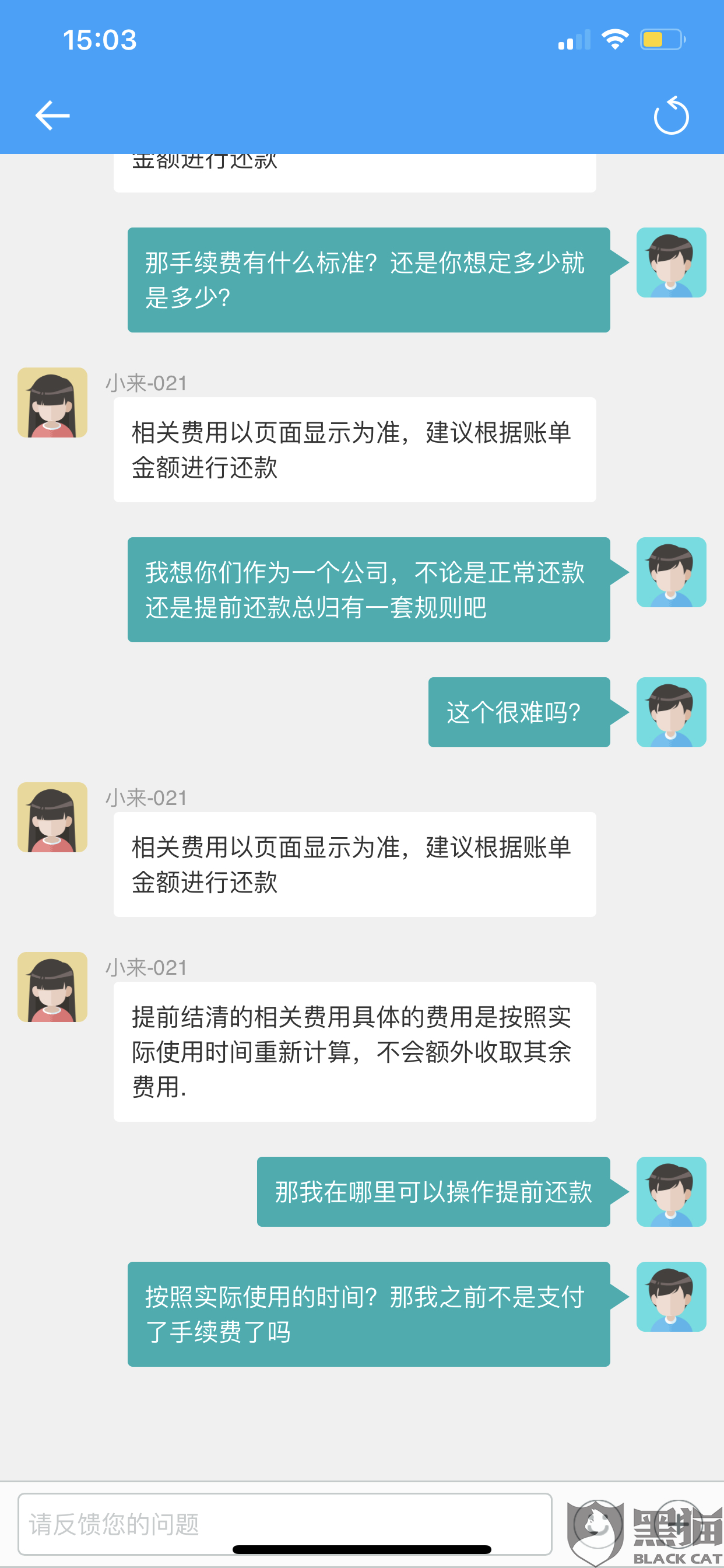 凡普信网贷想提前还怎么还，凡普信网贷还不起会怎么样，凡普还款