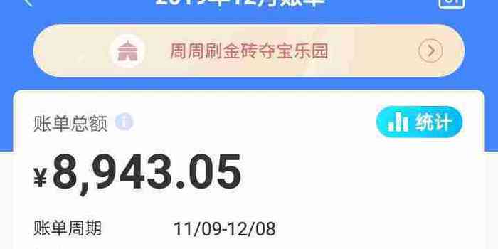 手机网贷7天还款