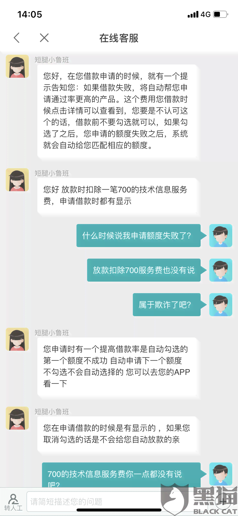 手机网贷7天还款