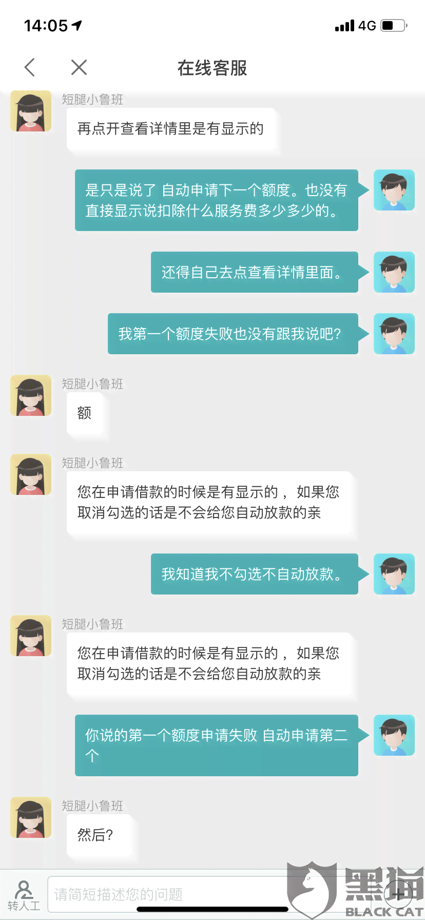 手机网贷7天还款