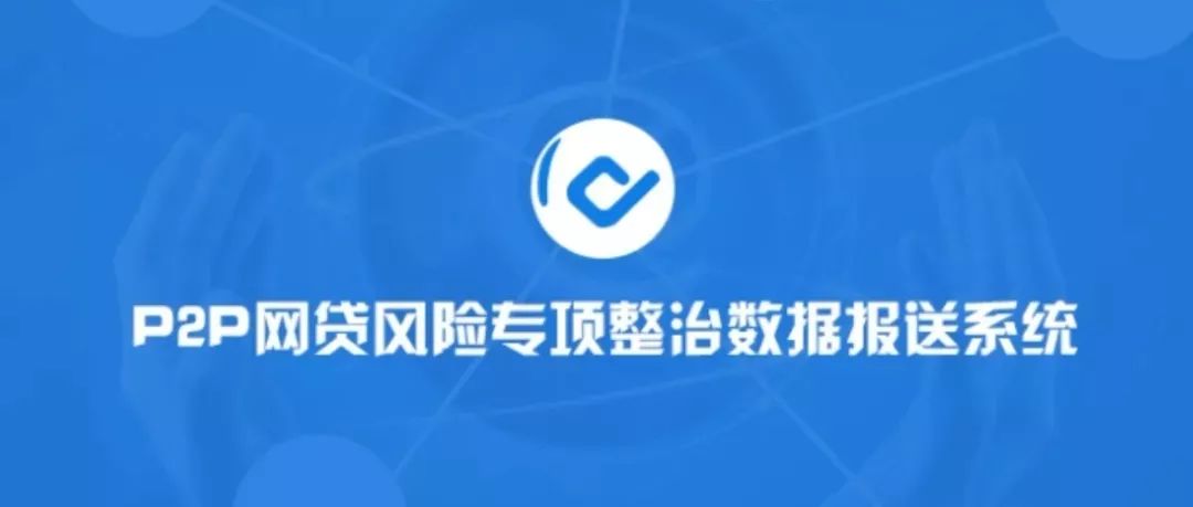 关于网贷整顿还用还吗-最新消息2020